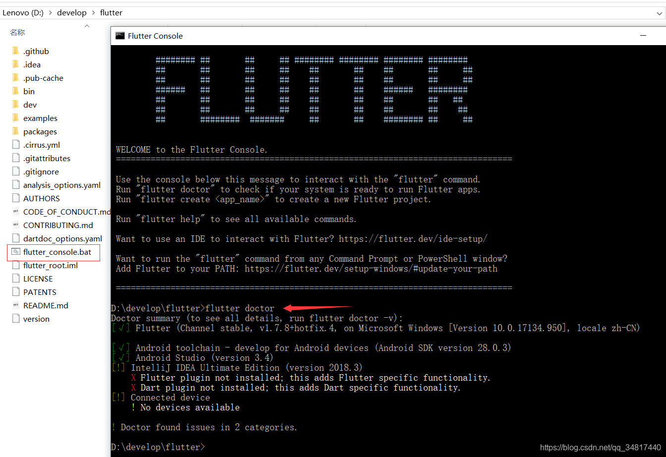 flutter 配置android sdk 版本 flutter android studio_android_05