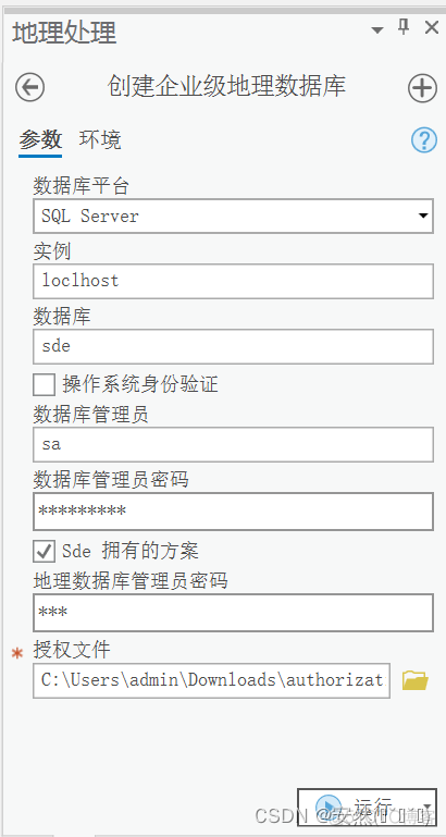 arcgis支持连接MySQL吗 arcgis连接sql数据库_Server_08