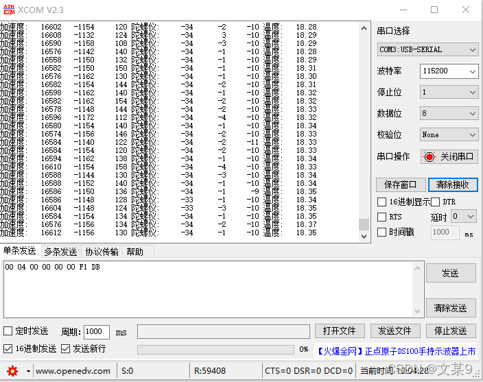 android陀螺仪动画 陀螺仪仪助手_陀螺仪_02