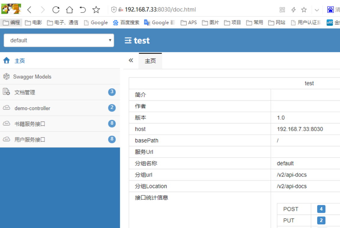 centos7 换镜像源 centos7镜像安装_docker_17