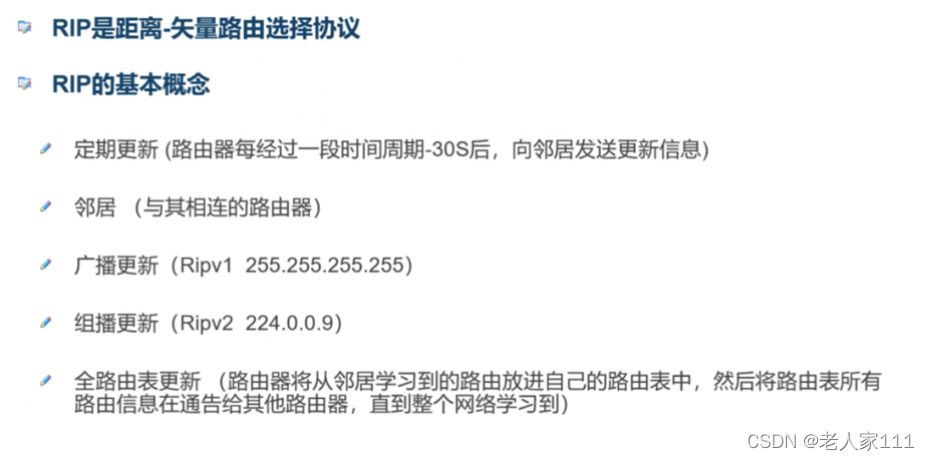 rip ospf bgp 重发布 rip ospf和bgp的主要特点_链路_05