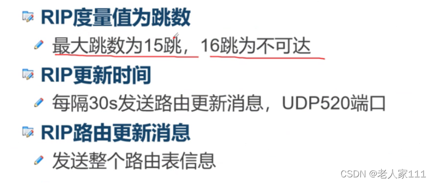 rip ospf bgp 重发布 rip ospf和bgp的主要特点_链路_07