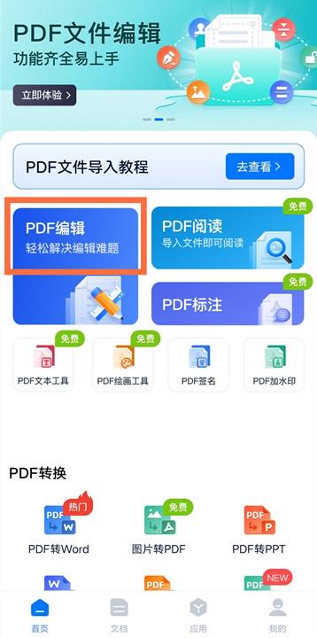 pdf合同模板java填充 pdf合同怎么签_操作方法_06