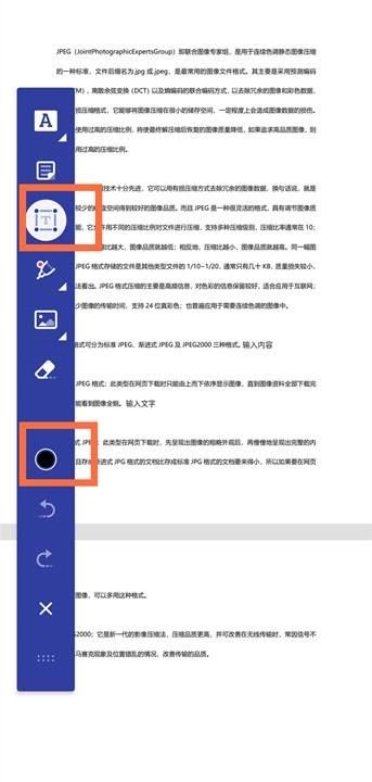 pdf合同模板java填充 pdf合同怎么签_PDF编辑文字_07