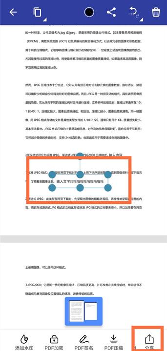 pdf合同模板java填充 pdf合同怎么签_另存为_08