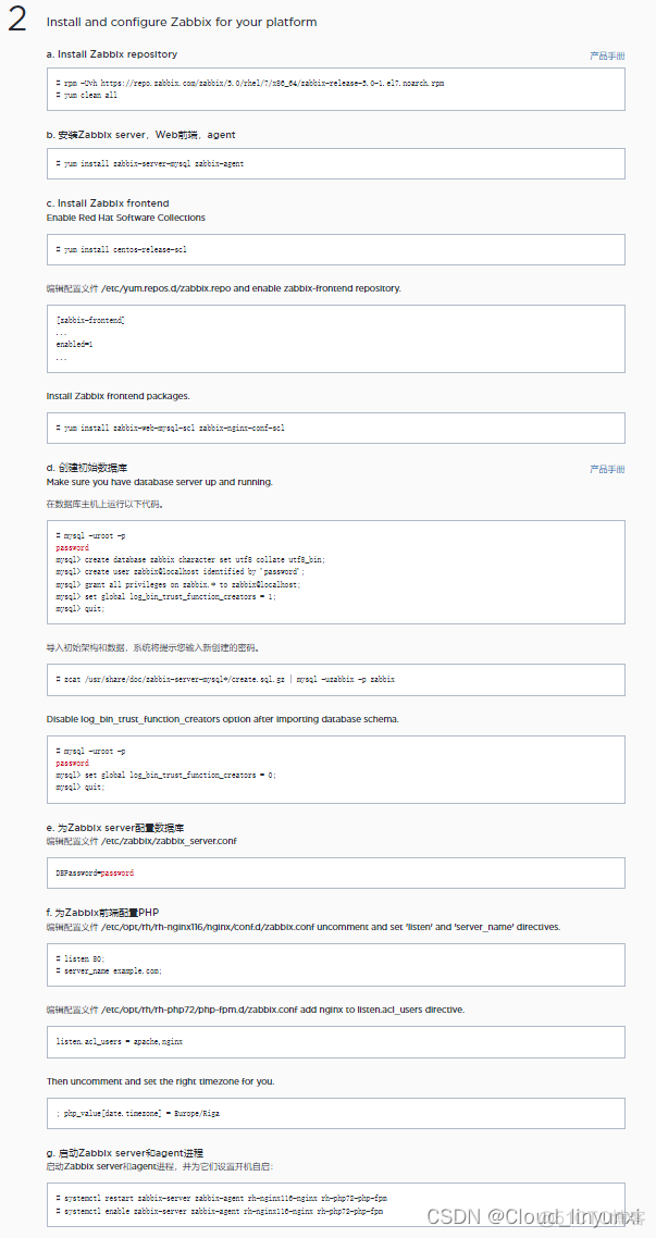 给zabbix添加搜索功能 zabbix如何使用_zabbix_02