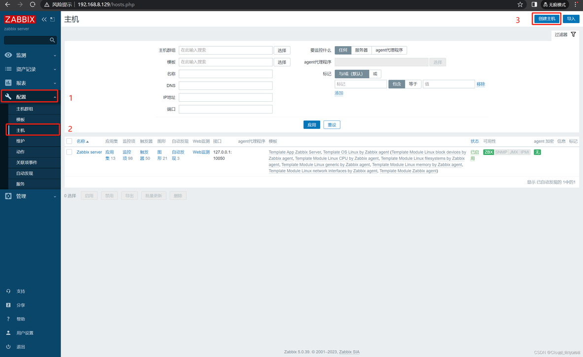 给zabbix添加搜索功能 zabbix如何使用_nginx_20