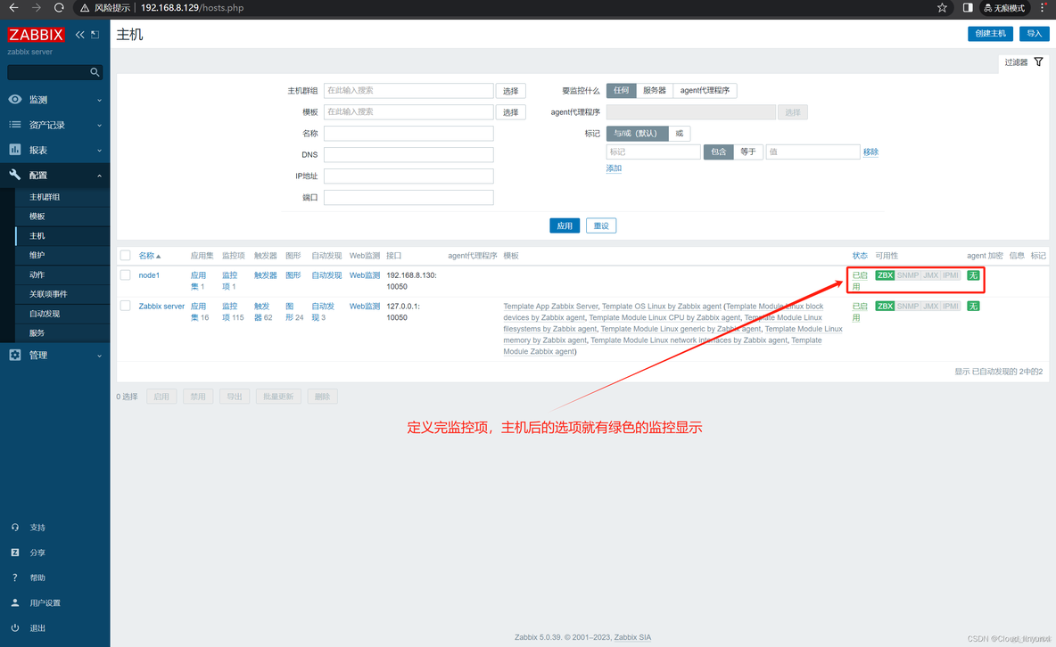 给zabbix添加搜索功能 zabbix如何使用_给zabbix添加搜索功能_28