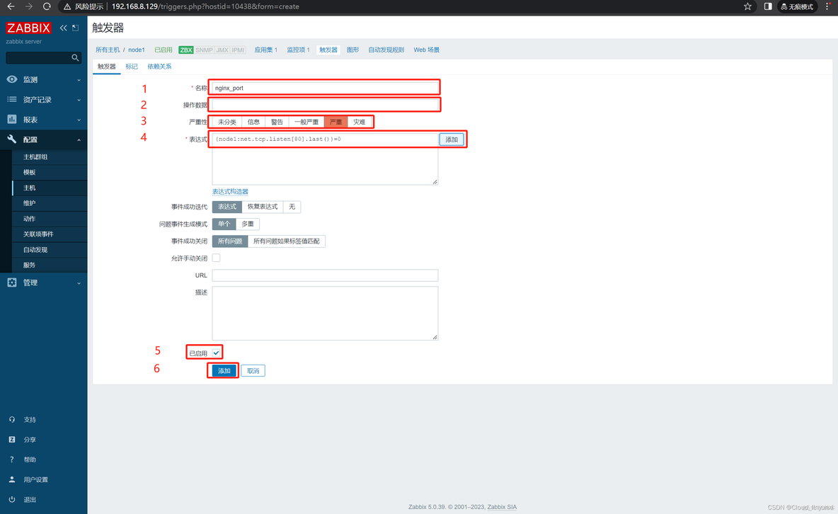 给zabbix添加搜索功能 zabbix如何使用_给zabbix添加搜索功能_30