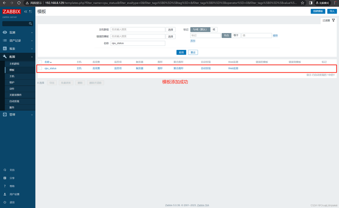 给zabbix添加搜索功能 zabbix如何使用_给zabbix添加搜索功能_43