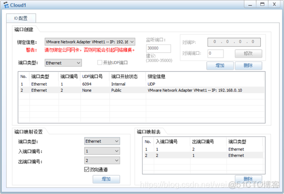 防火墙如何创建VLAN 防火墙策略的创建步骤_IP_03