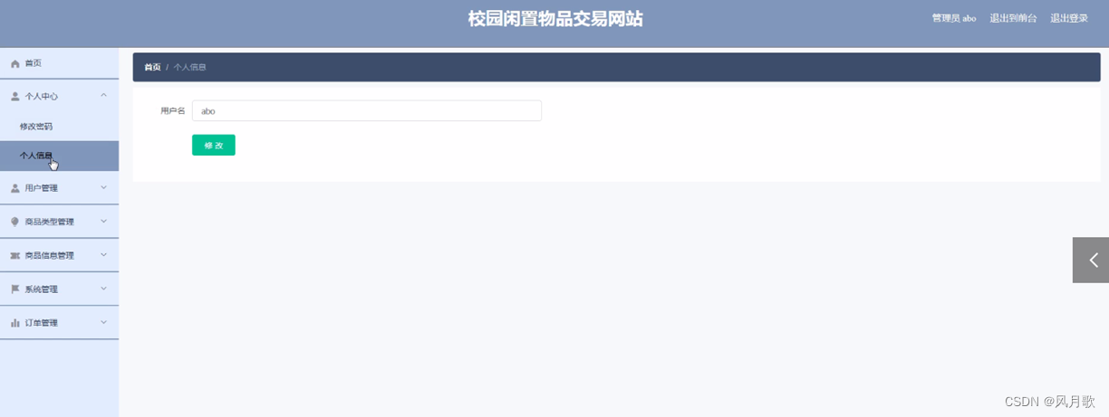 springboot和vue项目系统架构图 springboot和vue项目源码_mybatis_02