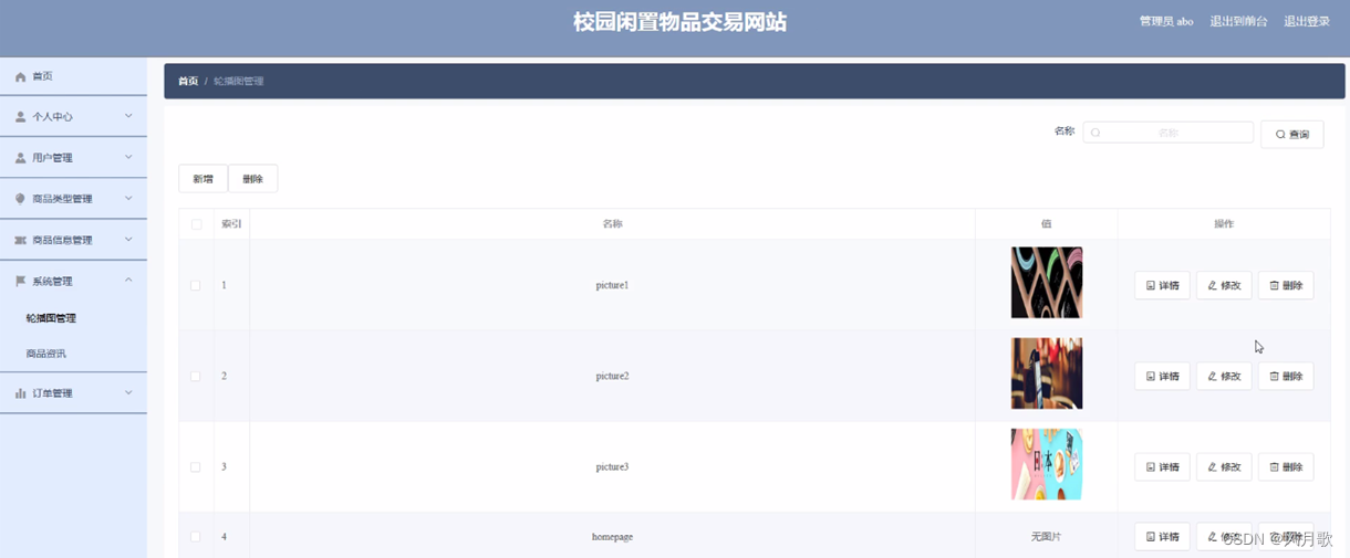 springboot和vue项目系统架构图 springboot和vue项目源码_spring boot_06