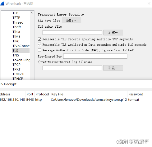 wireshark 私钥导入 wireshark导入证书和密钥_tomcat_16