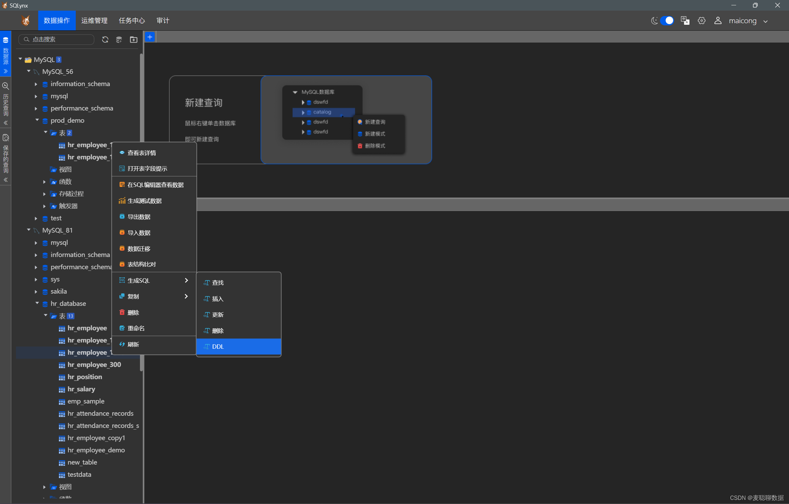 mysql怎么把几千万数据分组 mysql千万级数据导出_数据迁移_02