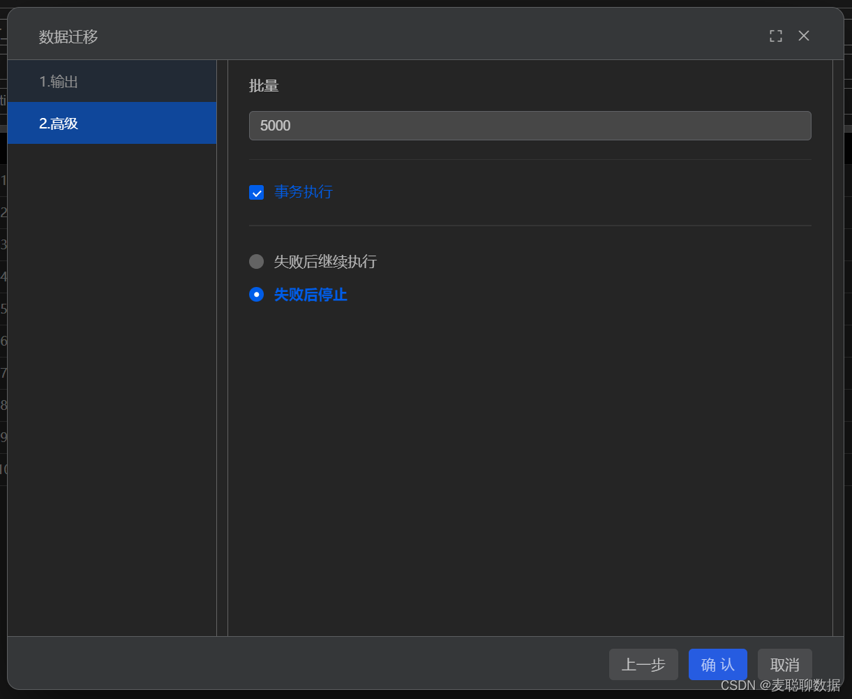 mysql怎么把几千万数据分组 mysql千万级数据导出_sql_08