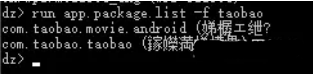 IOS 安全测试 app的安全测试_测试工具_04