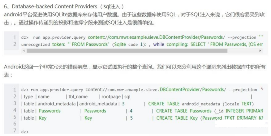 IOS 安全测试 app的安全测试_安全性测试_11