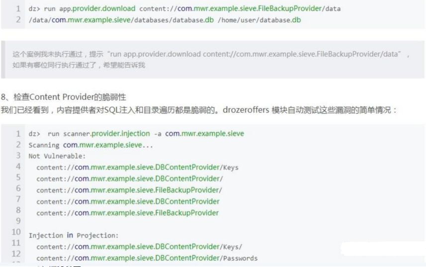 IOS 安全测试 app的安全测试_程序员_13