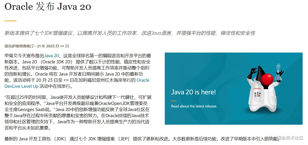 java维护历史项目需求量大吗 java长期维护版本_java