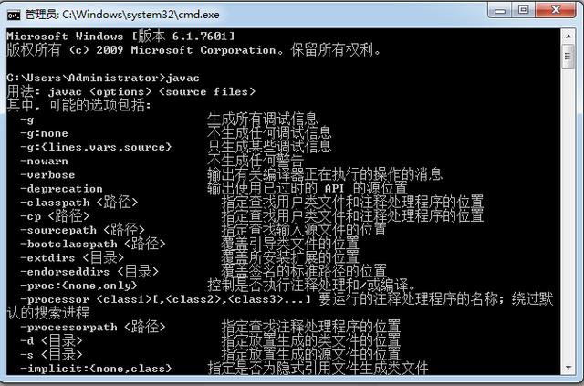 java 运维思路 java运维和实施_32位jdk_05