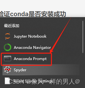 只下载anaconda不下载Python 下载anaconda后还需要下载python吗_命令行_02