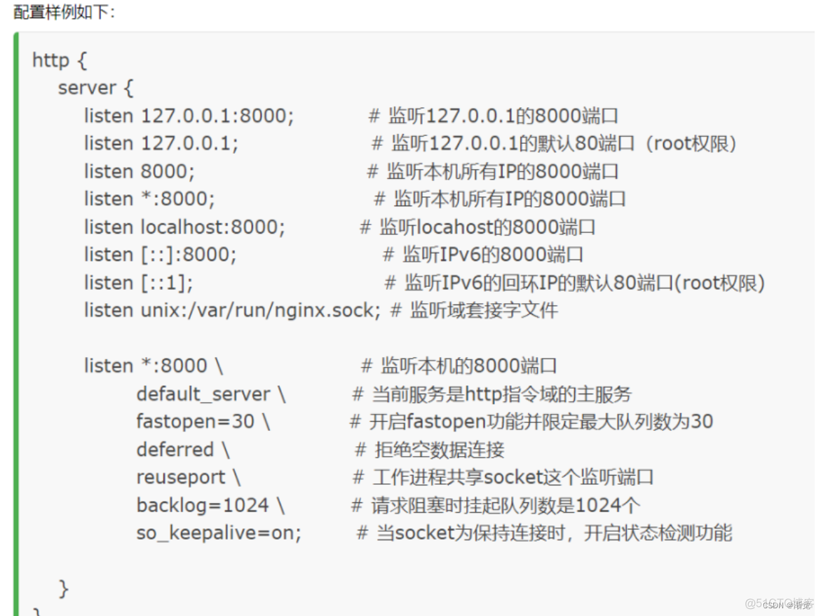 nginx 不会生成asslog nginx 配置不生效_linux_10