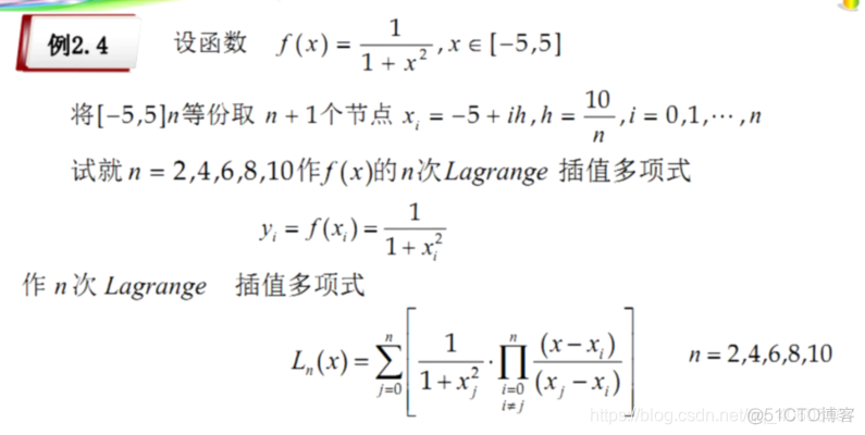 插值法java 蒸汽计算公式 插值法举例计算_多项式_09