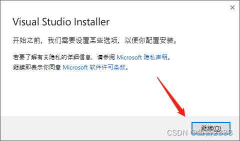 vstudioteam system镜像下载 vs studio 下载_vs2022_03