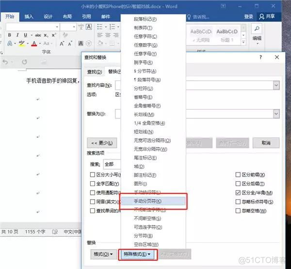 windows怎么删除nginx Windows怎么删除空白页_分页_07