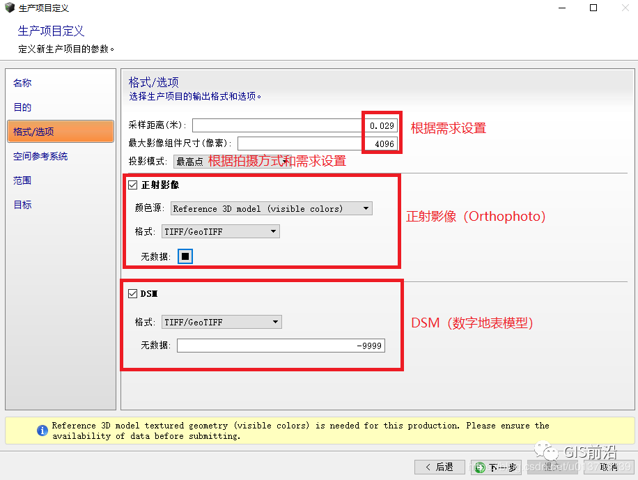 arcgispro影像与dem arcgis中影像拼接_arcgis打开tif文件_04