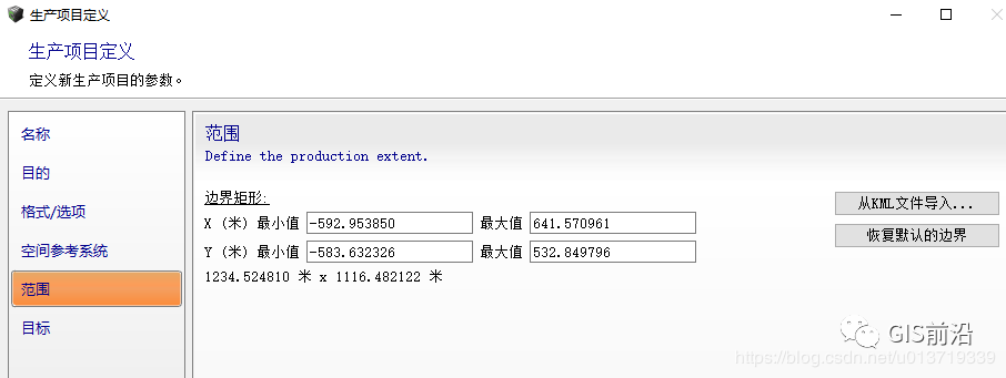 arcgispro影像与dem arcgis中影像拼接_arcgis合并tif影像_06