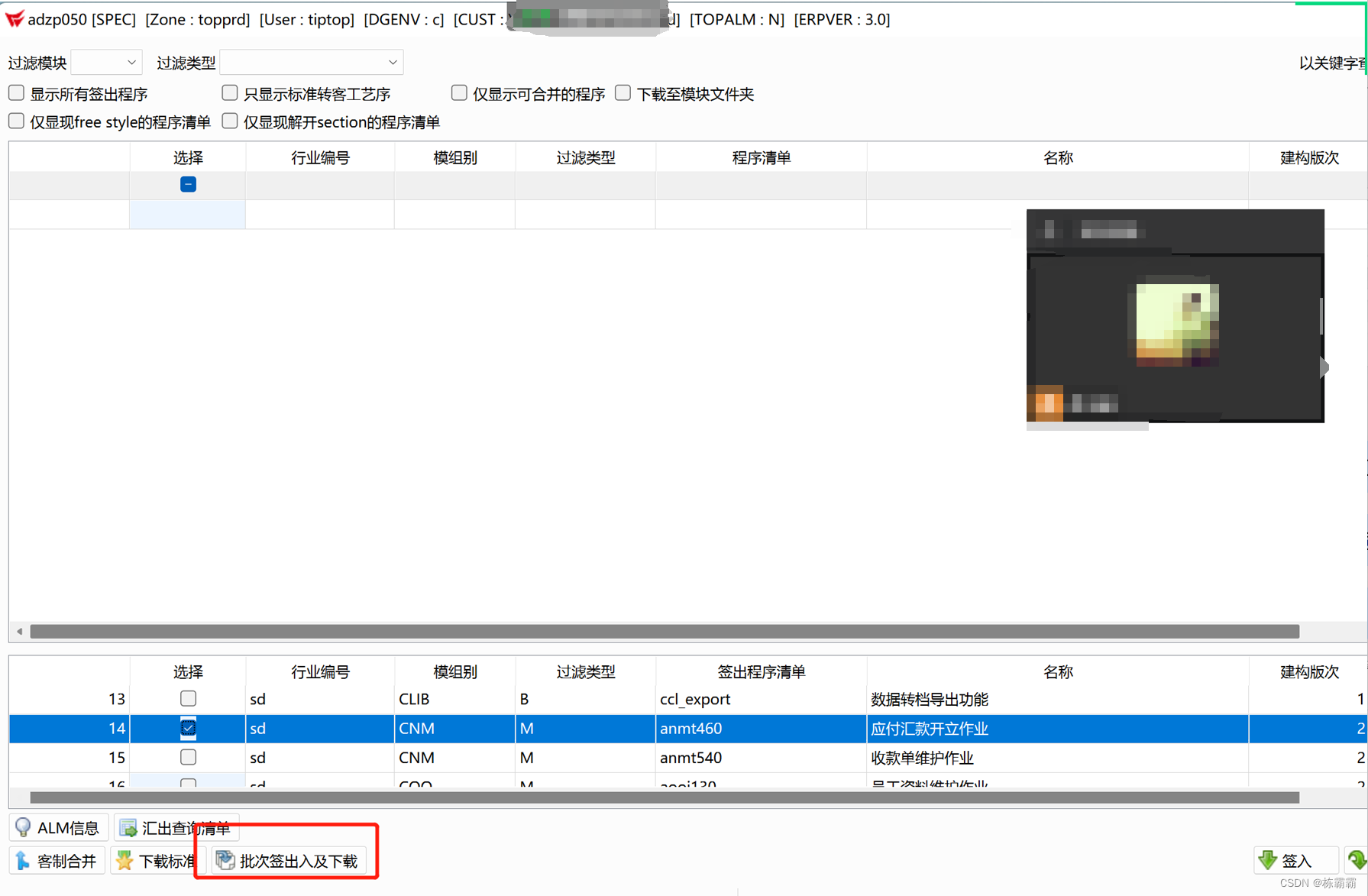 鼎捷MES原代码 鼎捷操作_jar_13