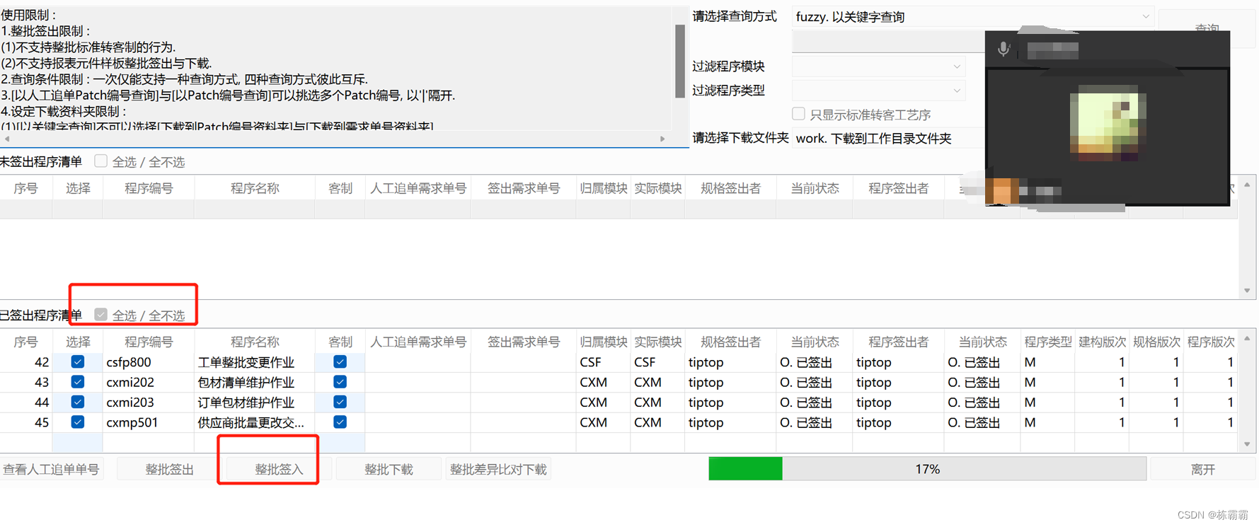 鼎捷MES原代码 鼎捷操作_java_14