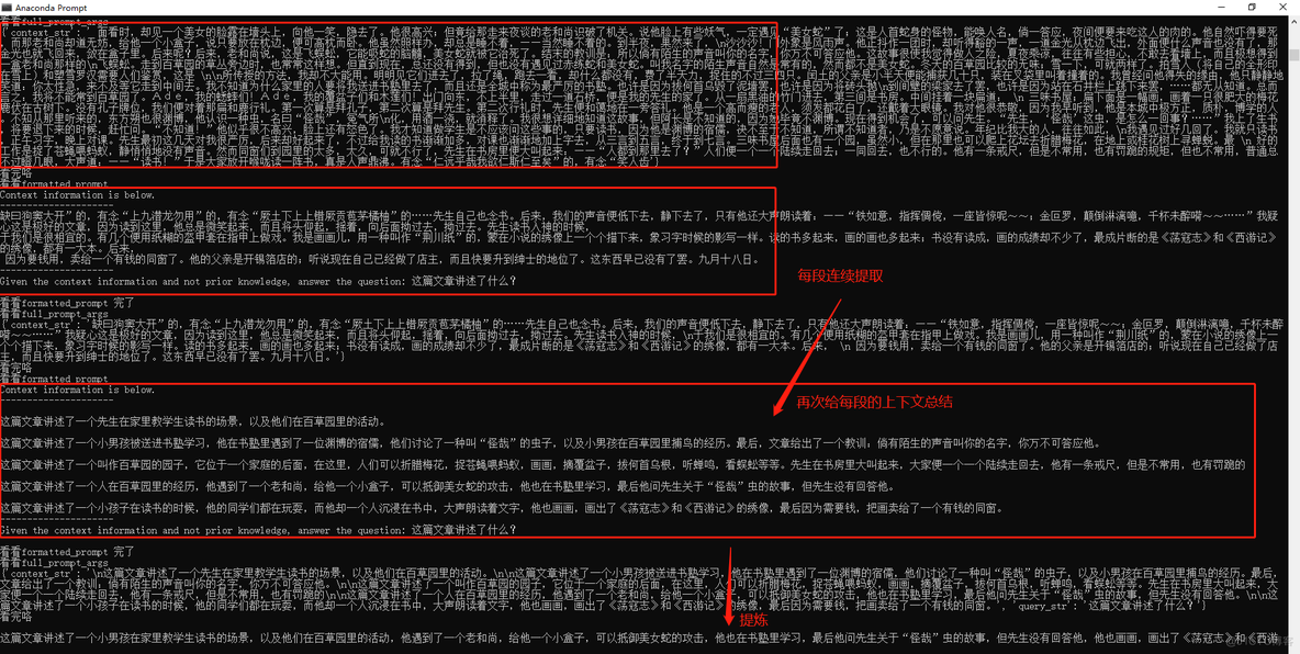 长文本需要加索引符号吗 什么叫长文本_人工智能_07