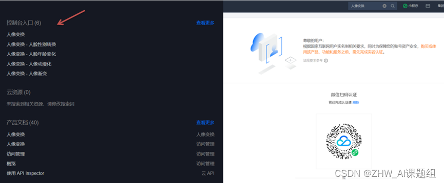 python实现自动人像修图 python人像动漫化_json_02