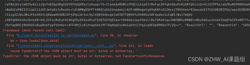 python实现自动人像修图 python人像动漫化_json_12