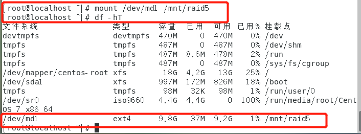 centos命令行做删除磁盘raid linux如何删除raid_1024程序员节_06