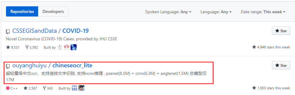 python ocr 识别算法 ocr识别算法代码_算法_11