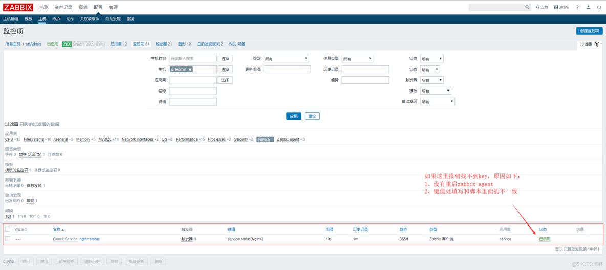 zabbix远程执行shell命令 zabbix远程执行命令windows_zabbix远程执行shell命令_12