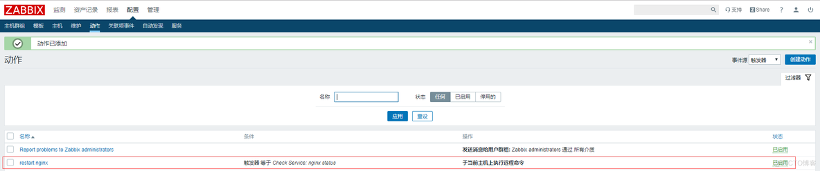 zabbix远程执行shell命令 zabbix远程执行命令windows_php_21