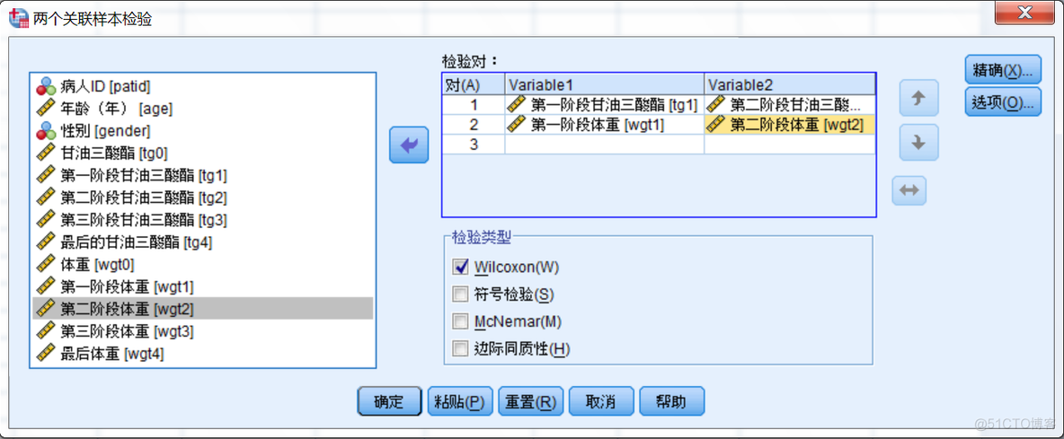 nemenyi test 检验步骤 nemenyi检验spss_数据_02