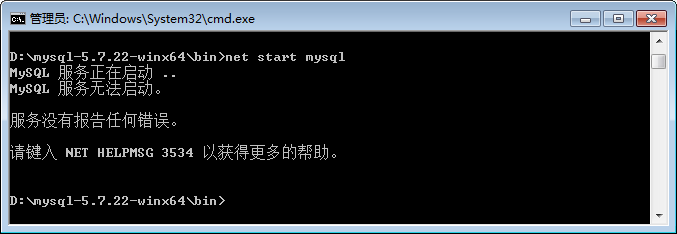 mysql能装在单片机上吗 mysql可以开发软件吗_MySQL无法启动服务_06