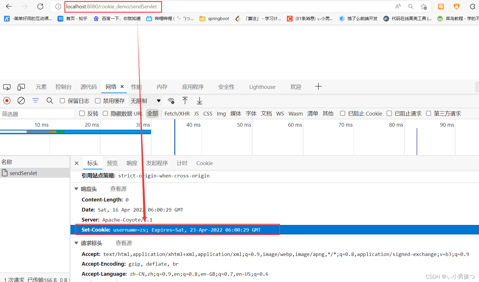 Java session 缓存数据 java 存入session_Java session 缓存数据_04