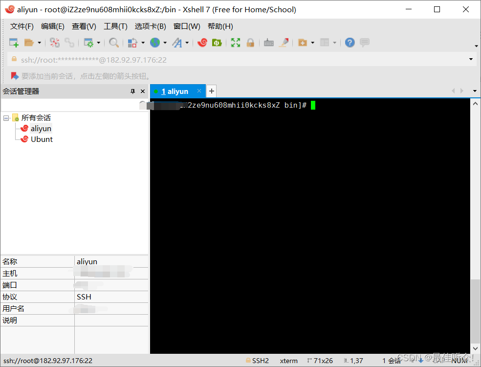 麒麟 卸载mysql yum remove 麒麟 卸载redis_服务器