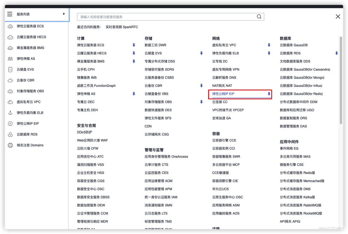 云上rds和MySQL区别 云数据库rds的实例_云上rds和MySQL区别_12