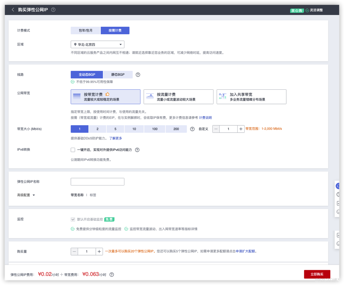 云上rds和MySQL区别 云数据库rds的实例_java_14