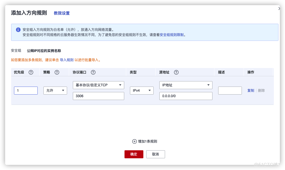 云上rds和MySQL区别 云数据库rds的实例_云上rds和MySQL区别_21