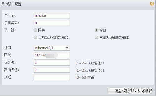 山石防火墙a3000负载均衡 山石防火墙配置_运维工程_12