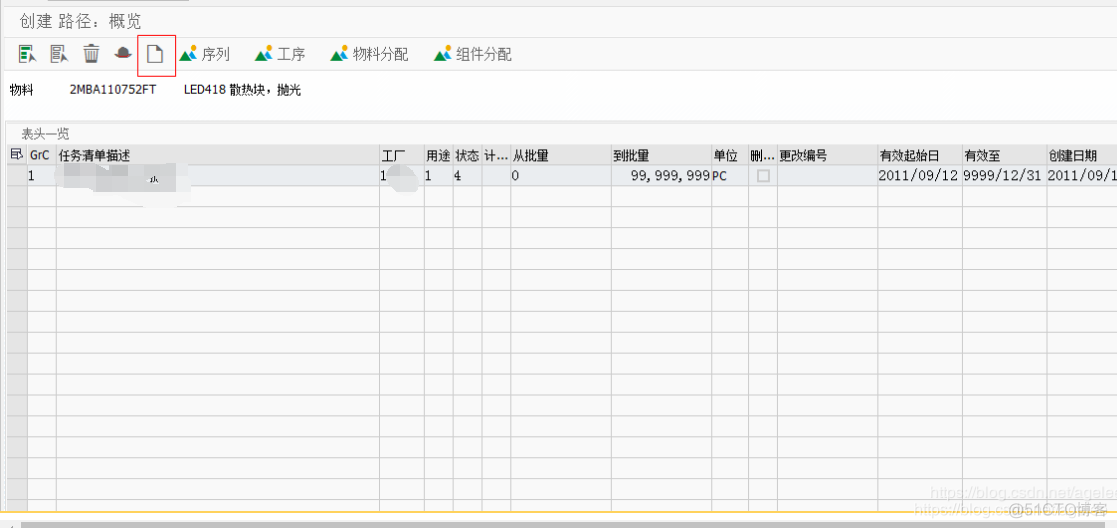 工序变异Python 变换工序任务_SAP技巧_05